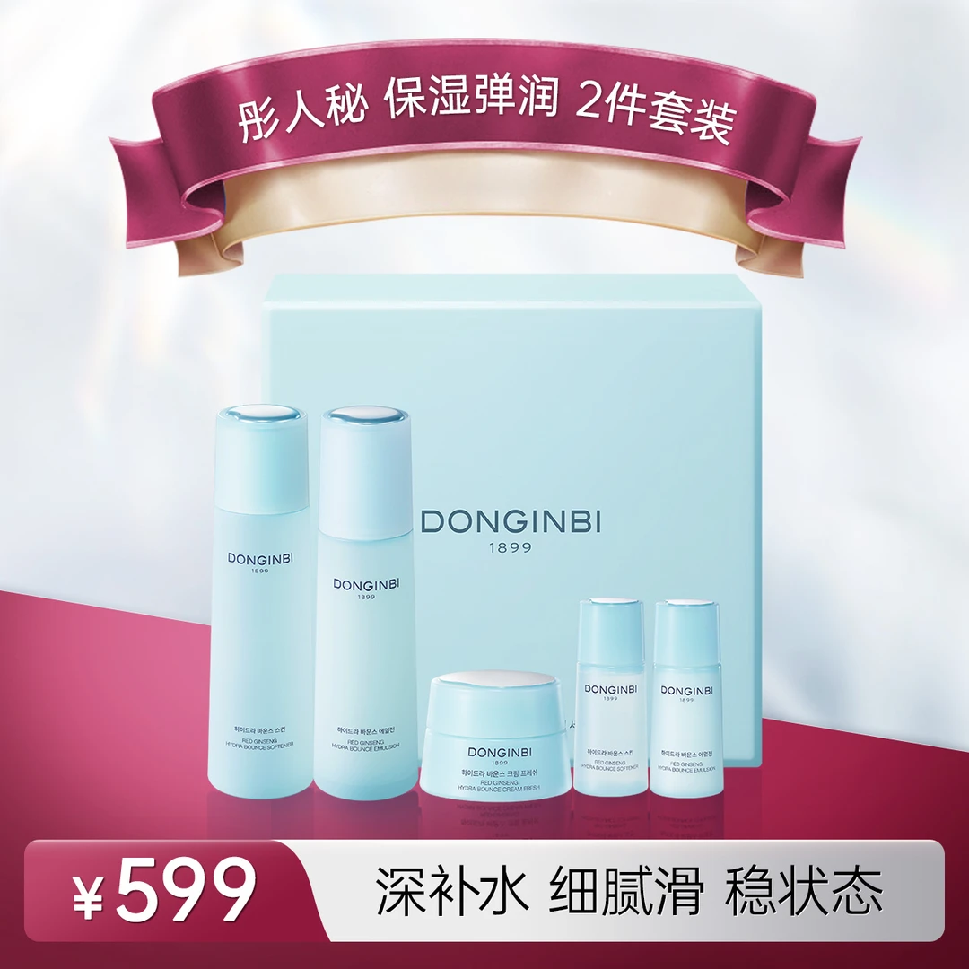 【水润水乳套装】彤人秘弹润水润水乳湿套装保湿抗皱舒缓【店播】