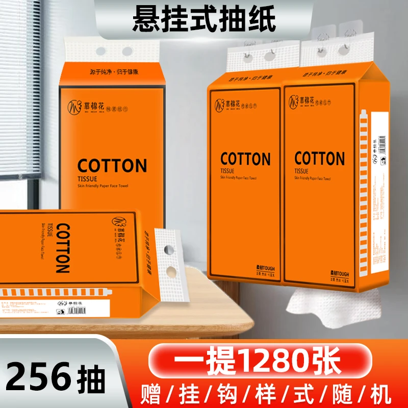 新疆包邮-悬挂式大包底部抽纸家用实惠装厨房用纸卫生纸卫生间
