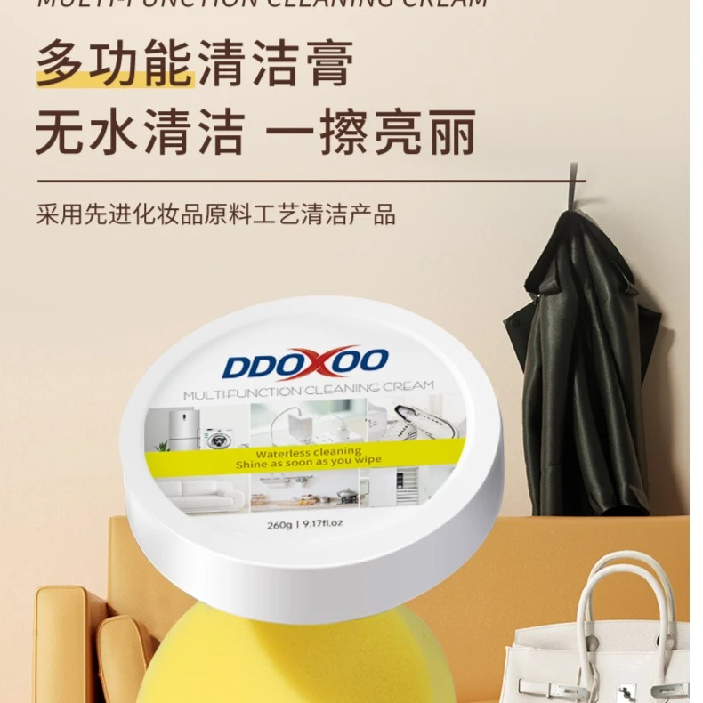 多功能清洁膏去污膏擦鞋多用途保养