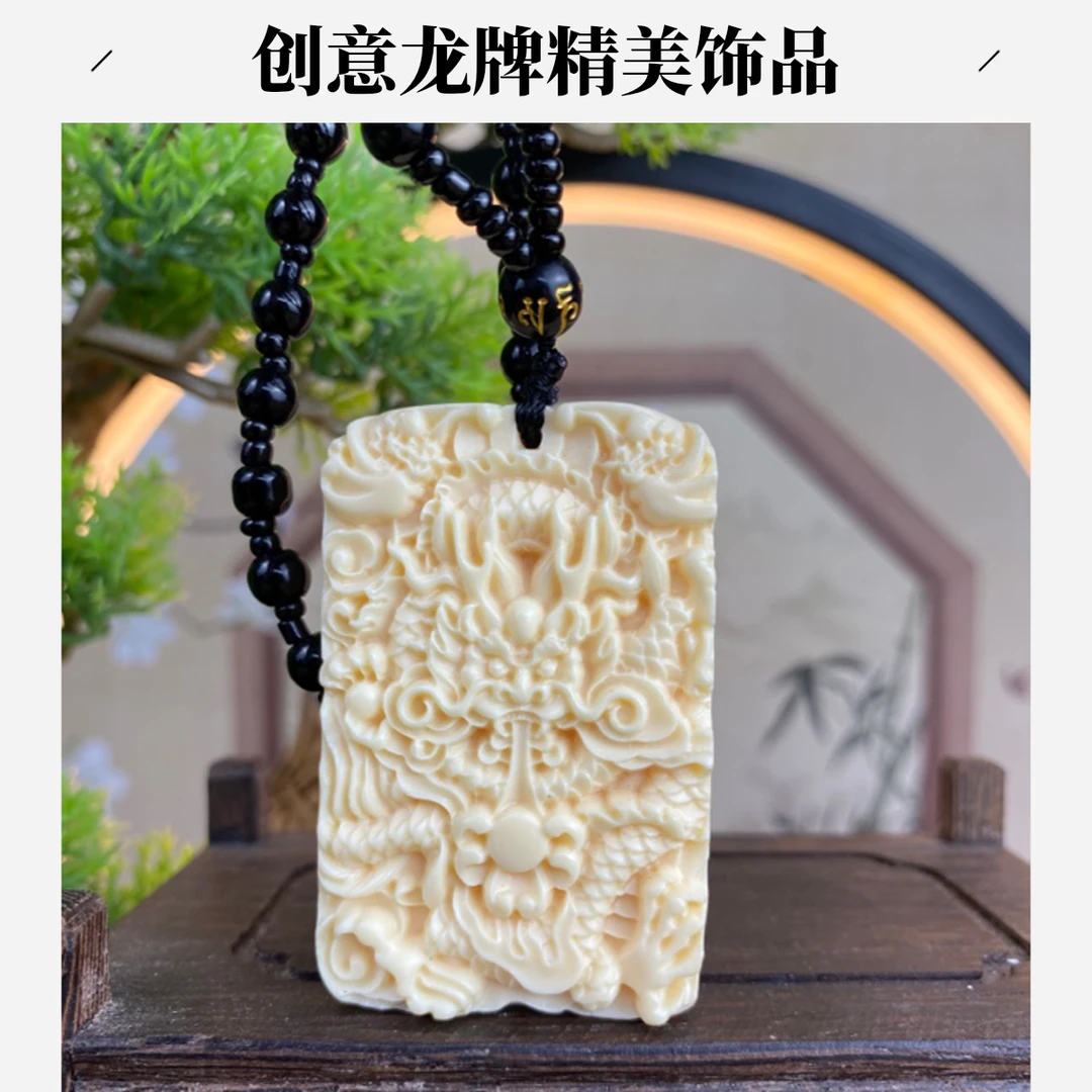 福利象牙果雕刻创意龙牌挂件461龙腾四海双面牌子