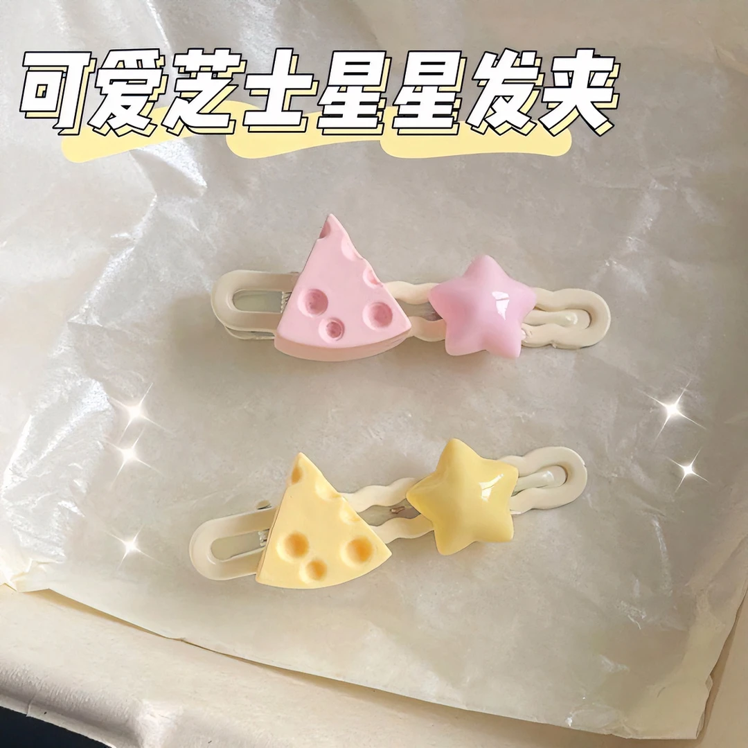 芝士和星星日系发夹可爱甜少女心学生刘海边夹美拉德五金女孩ins