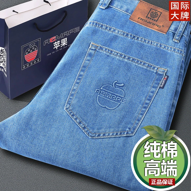 经典纯棉牛仔裤男款宽松直筒薄款中年高端休闲浅色长裤子春季新款