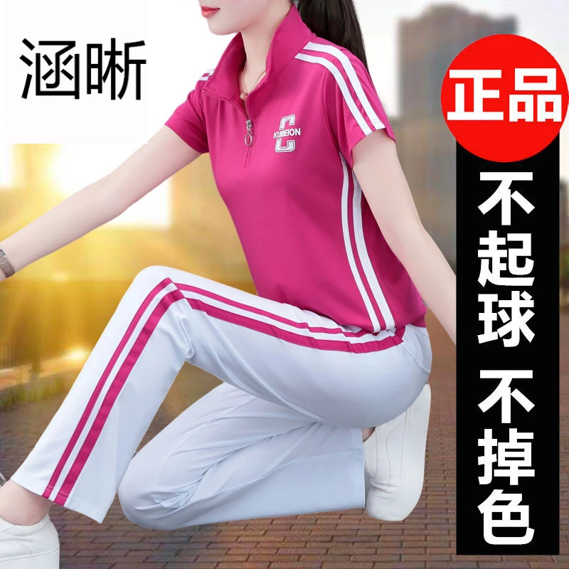 运动套装女夏季大码立领广场舞团购跳舞服休闲跑步服两件套