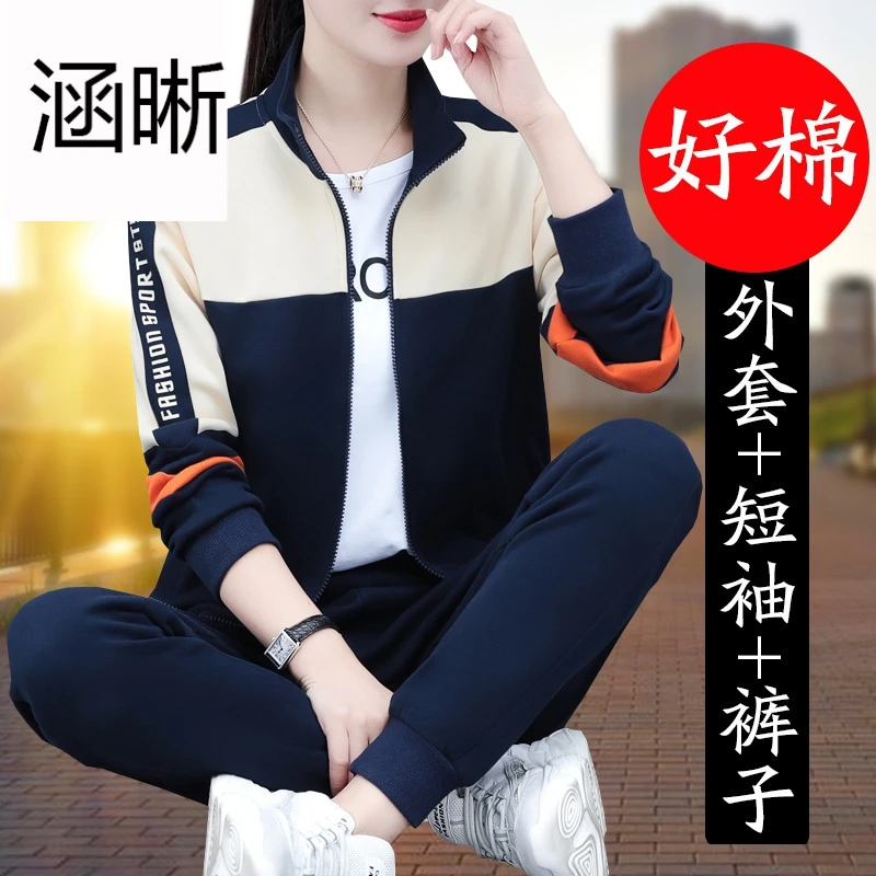 品牌休闲运动套装女春秋2024新款妈妈装休闲卫衣外套三件套