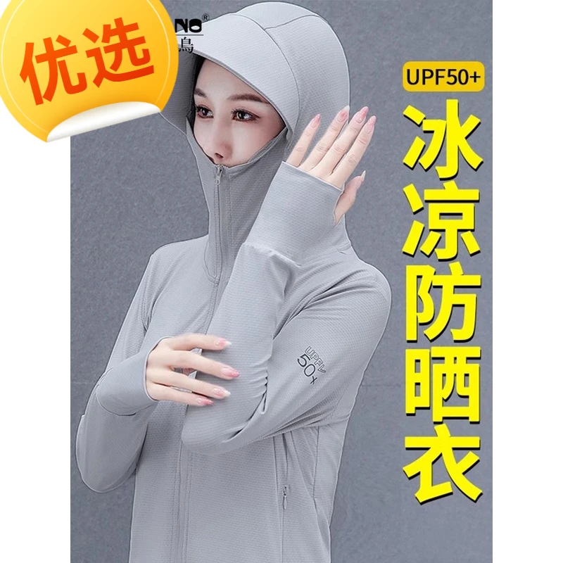 户外防晒衣女款夏季2024新款轻薄宽松透气速干衣防晒服外套