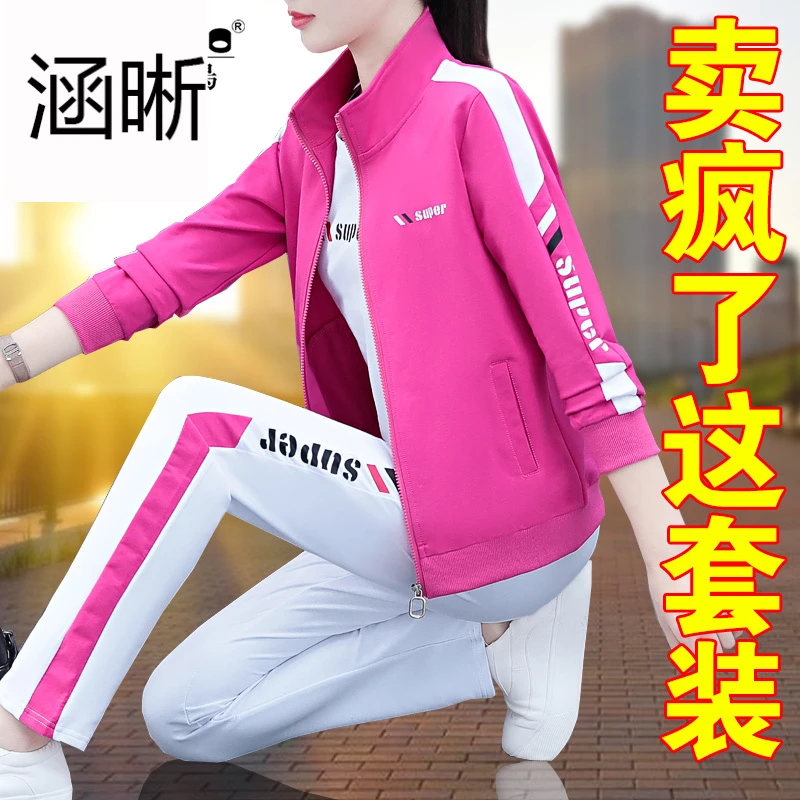 广场舞运动服套装女春秋2024新款春季妈妈装洋气休闲三件套