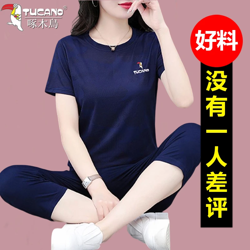啄木鸟名牌休闲运动七分裤套装女2024夏季新款大码冰丝速干跑步服