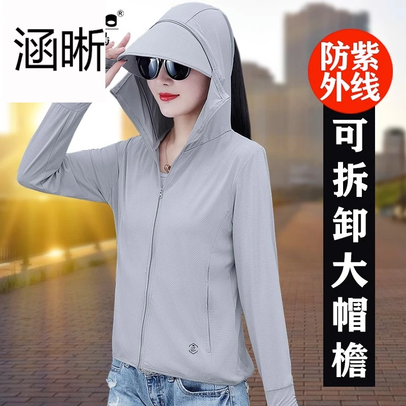 冰丝防晒衣女2024新款夏季户外防紫外线薄款透气防晒服外套