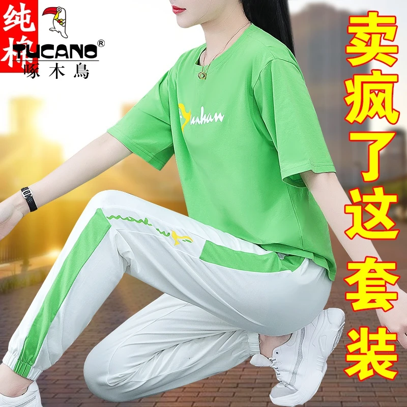 啄木鸟休闲运动服套装女夏季新款女士薄款宽松大码短袖两件套