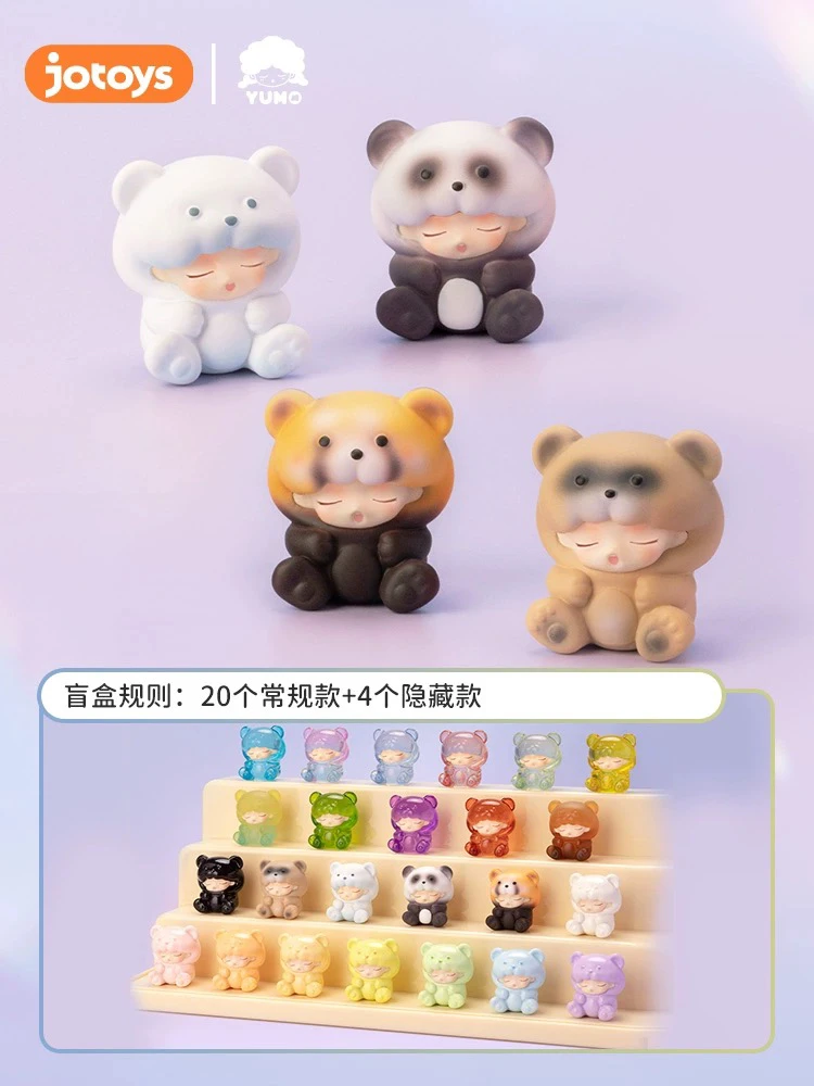 【默认拆盒】YUMO云梦小熊软糖系列萌粒盲盒