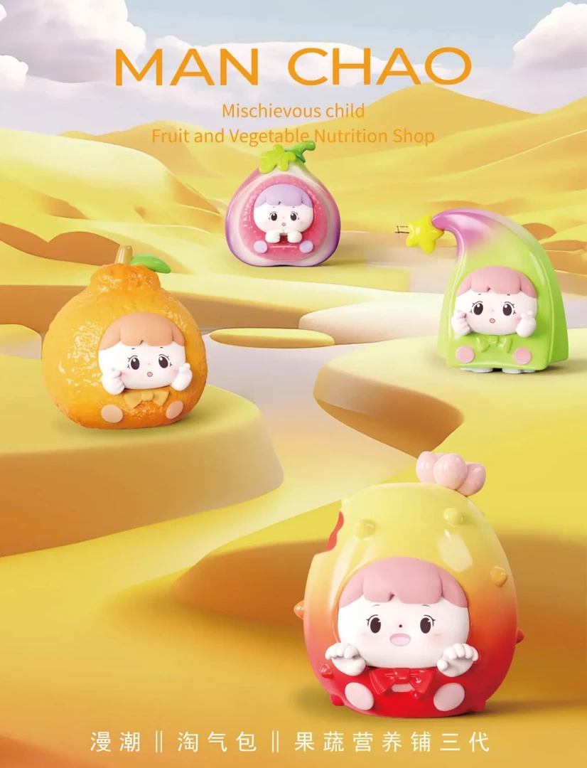 【默认拆袋】淘气包果蔬营养铺三代萌粒盲盒
