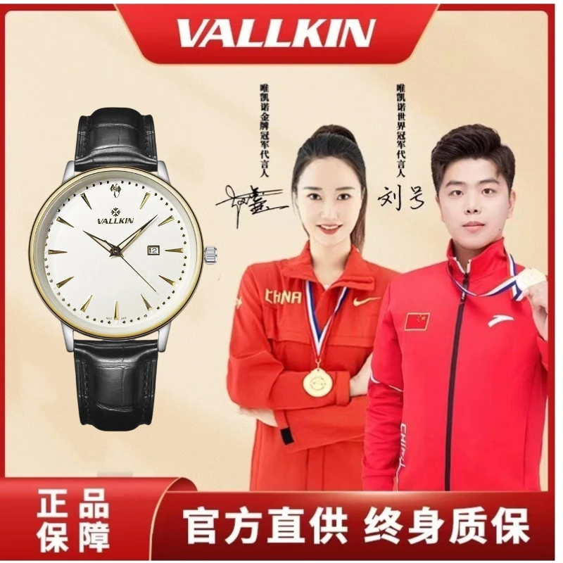 唯凯诺名匠精锐系列男士时尚腕表30-24B