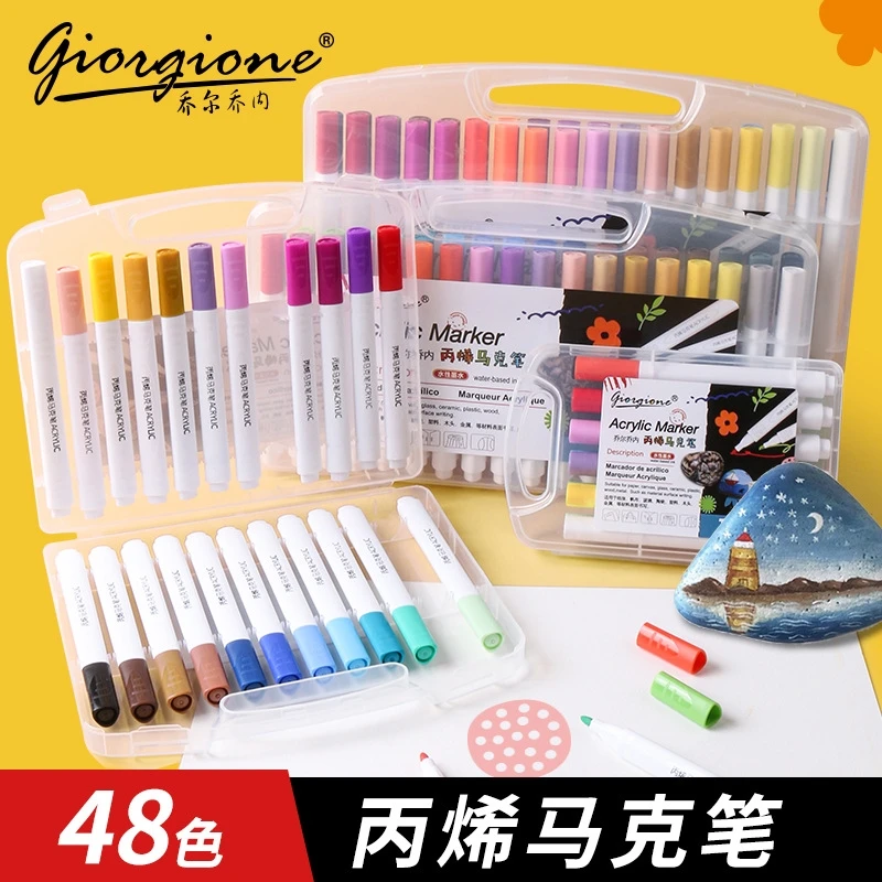 乔尔乔内丙烯马克笔12色24色36色48色玻璃塑料卡纸专用绘画丙烯笔