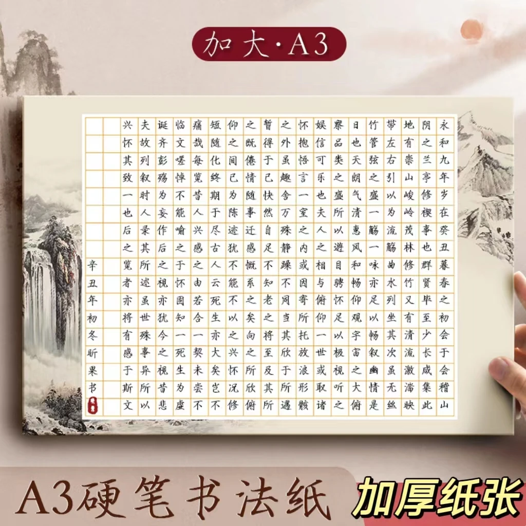 a3硬笔书法专用纸大张大幅大号比赛作品练字纸方格书写练习纸加厚