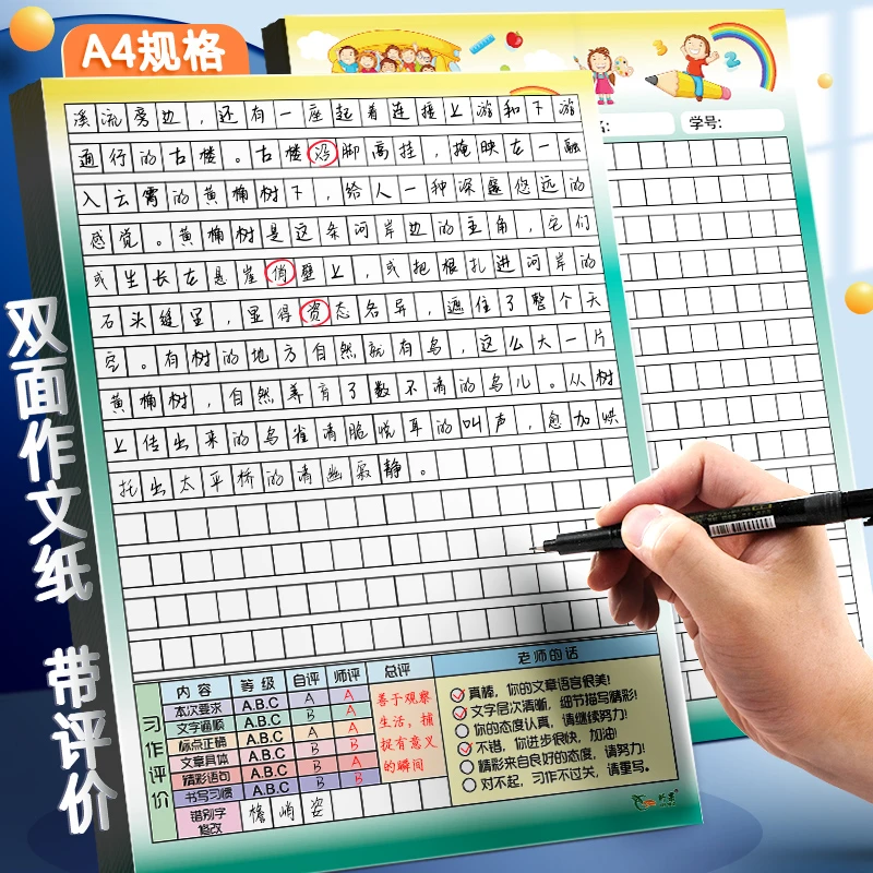 作文纸小学生专用语文写作彩色作品展示纸创意双面方格文稿纸信纸