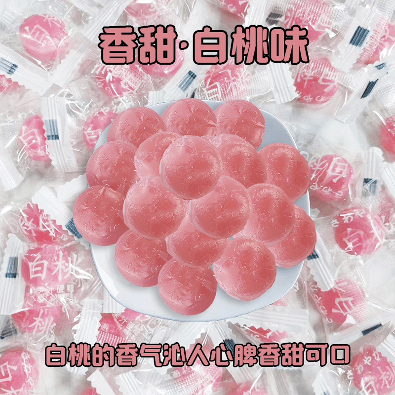 小梦享日式白桃味水果硬糖高颜值休闲小零食结婚糖网红办公室糖果
