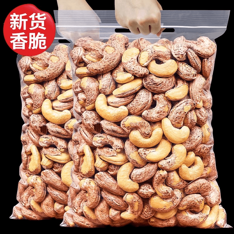 原味带皮腰果仁原味散装盐焗紫衣大干果越南特产孕妇紫皮坚果零食