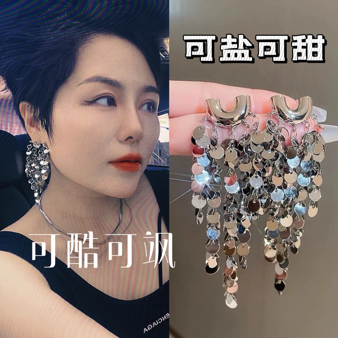铜合金耳饰 小众设计高级感金属亮片流苏耳环女轻奢时尚百搭2