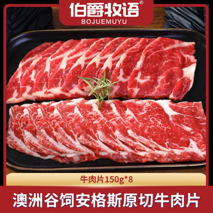 最早25年7月到期，澳洲谷饲原切雪花大理石牛肉片 涮火锅烤肉等