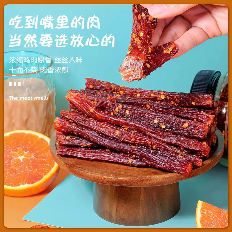 优质风干鸡胸肉干新鲜鸡肉干鸡肉条宿舍减低解馋卡脂耐嚼休闲零食