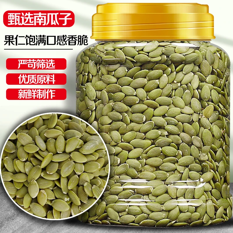 优质大颗粒南瓜子仁750g新货新鲜原味南瓜籽炒货即食休闲零食10g