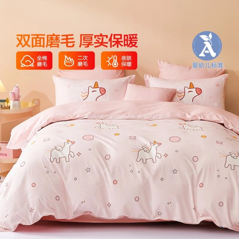 水星儿童婴幼儿A类全棉双面加厚磨毛亲肤柔软四件套女生独角兽TJ