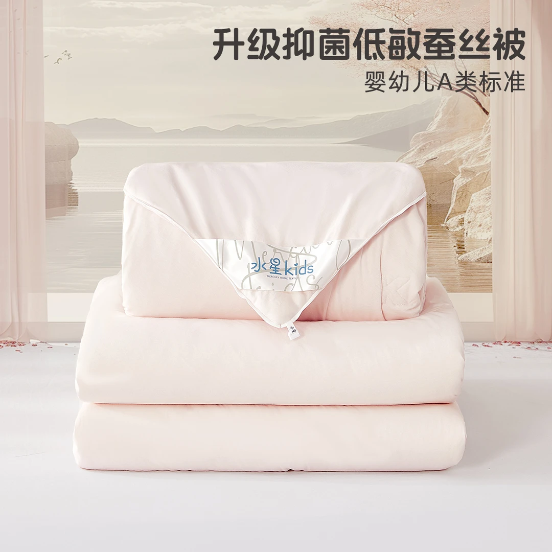 水星儿童A类蚕丝被子母二合一被厚款冬被A+Pro全棉低敏蚕丝春秋被