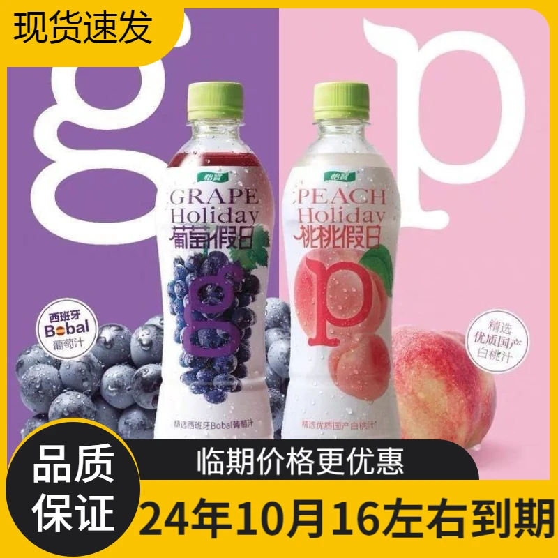 橙橙果汁饮料440ml*5瓶装桃桃葡萄果汁饮品活力果味多口味可选饮