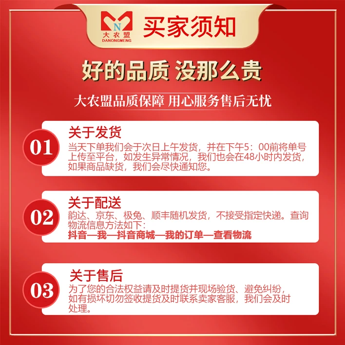 大农盟-饲料添加剂-霉必脱生物脱霉/解霉/脱霉剂/猪牛羊/拌料