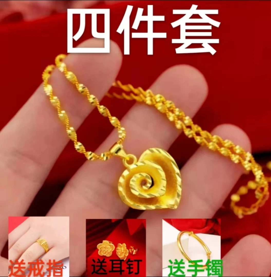 合金吊坠 （买一送三粉丝福利女四件装）新款时尚潮流饰品