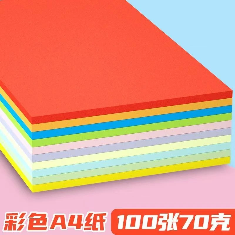 A4彩纸100张,手工制作创意DIY工具彩纸