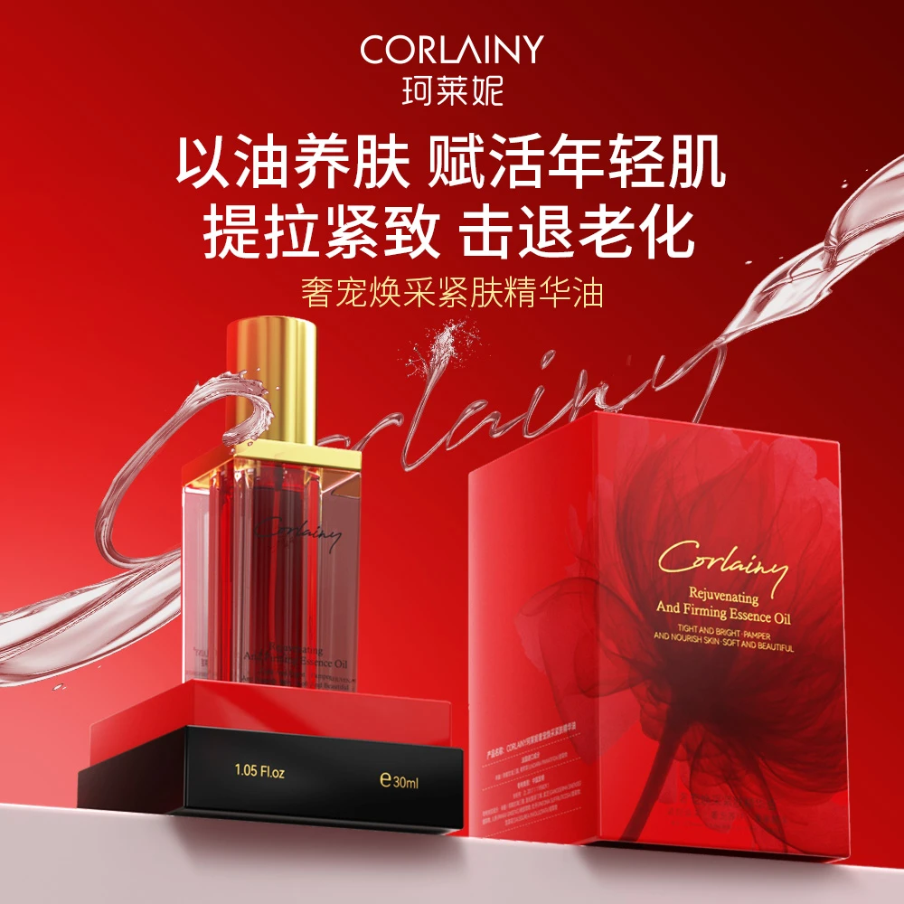 ［抚纹抗皱精油］超好用！奢宠焕采抗皱紧肤精华油
