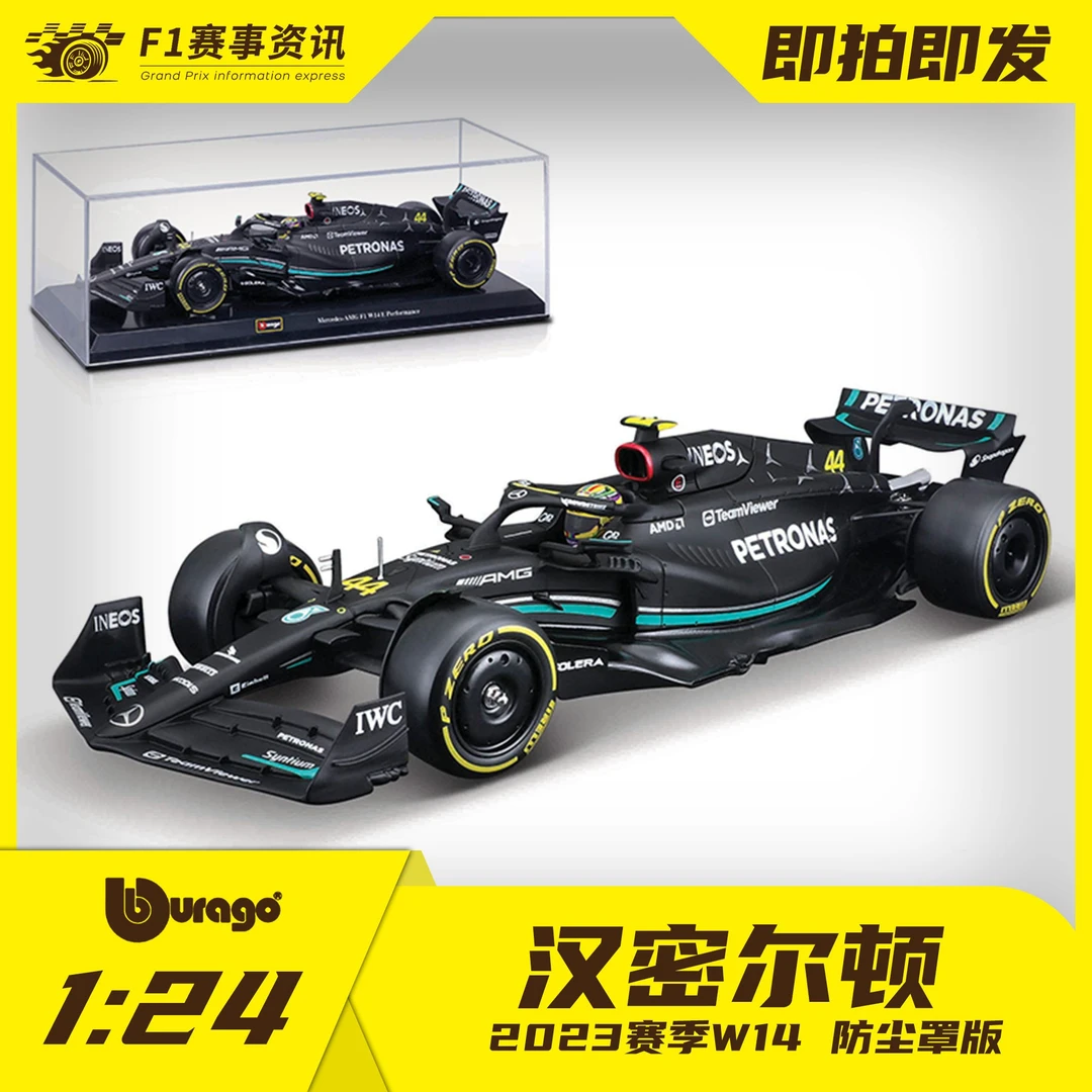 【梅赛德斯W14】比美高1:24车模汉密尔顿/拉塞尔F1正版模型合金车