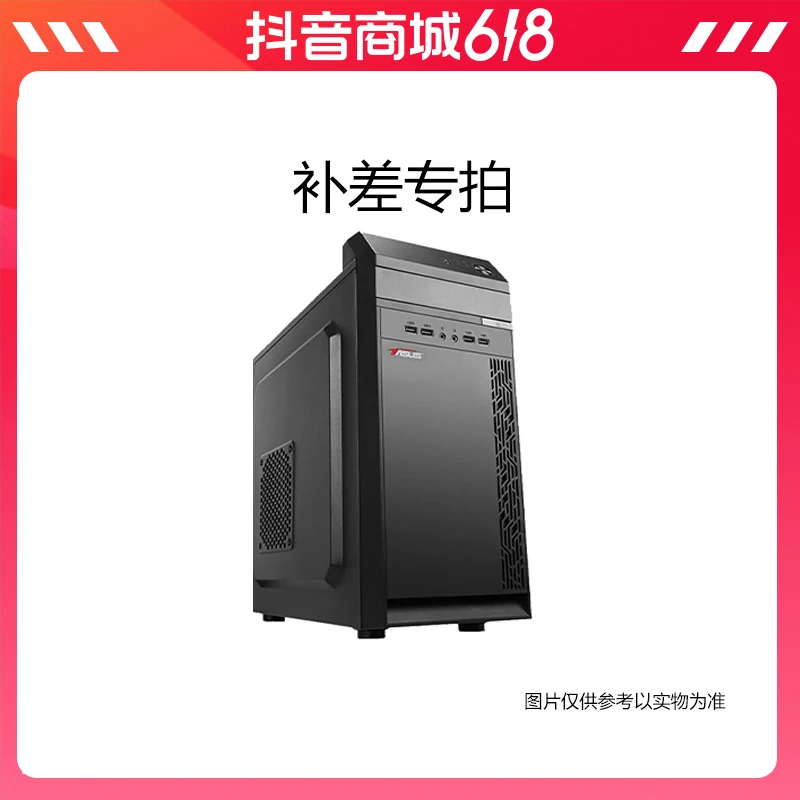 【贰哥专属】DIY主机 升级差价 专拍 请勿私拍
