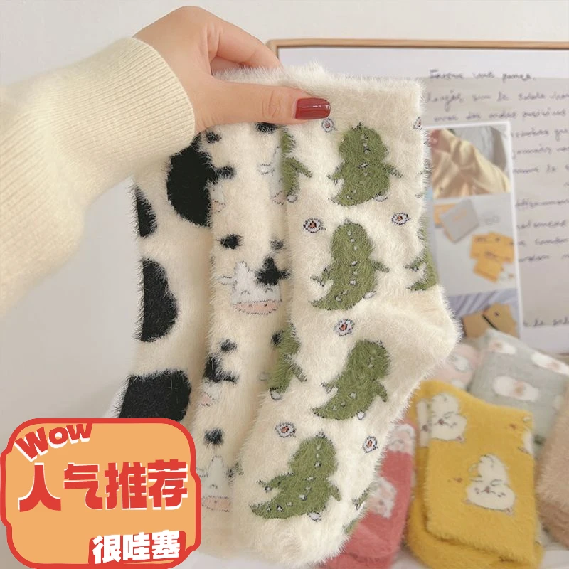秋冬加绒水貂绒袜子女保暖加厚奶牛斑点居家可爱少女地板袜毛茸茸