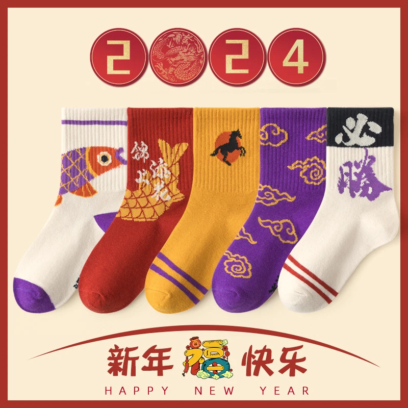 考试袜子高橡筋男女学生袜中考必胜锦上添花锦鲤高考加油棉袜