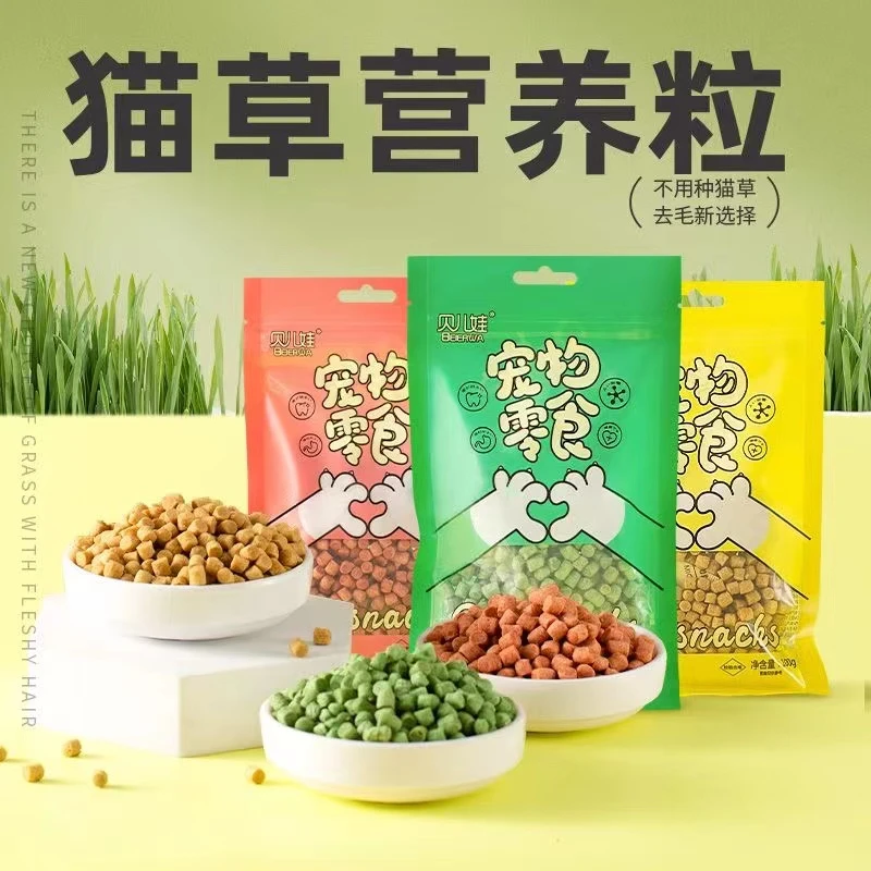 冻干猫草粒猫零食猫薄荷助排毛猫草片磨牙棒成幼猫通用猫咪零食