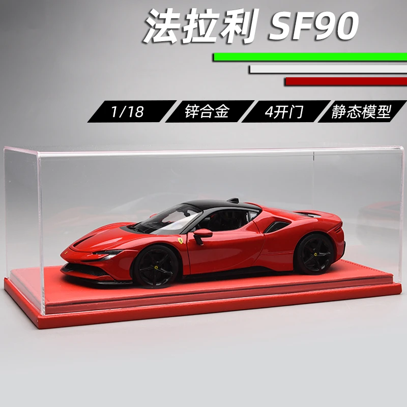 1/32拉法SF90仿真跑车模型摆件儿童玩具合金车玩具520礼物