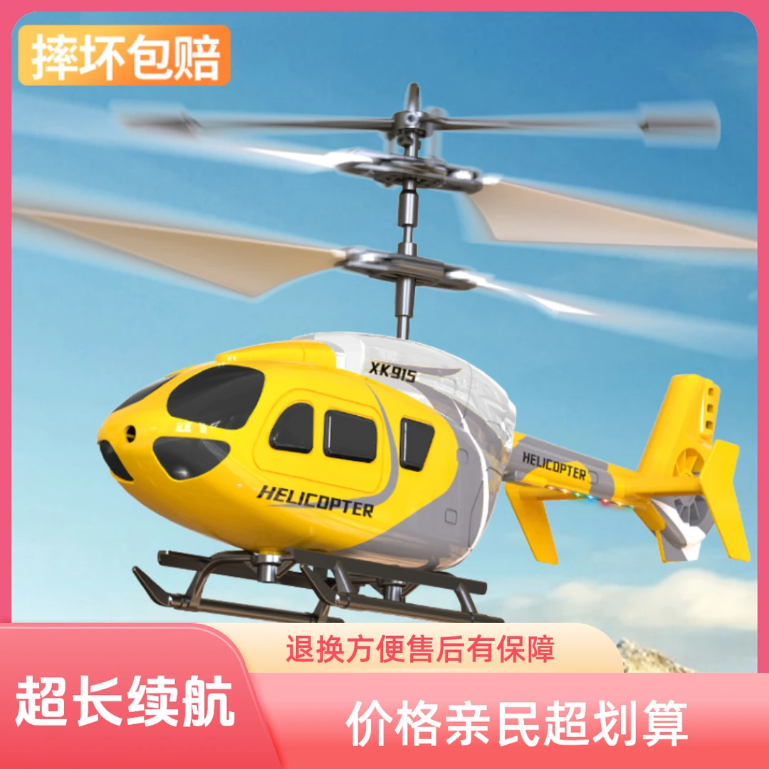 爆款2.5通新品高颜值遥控直升飞机航天模型玩具炫酷机身