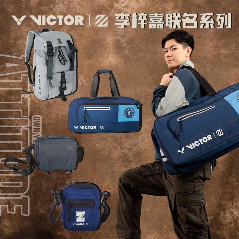 VICTOR/威克多2024李梓嘉新款羽毛球矩形包双肩包斜挎包方包大包