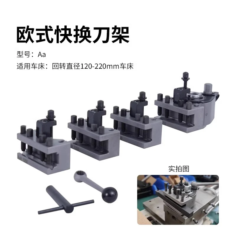 同琛修杆机专用快换刀架便携式刀架欧式快换刀架