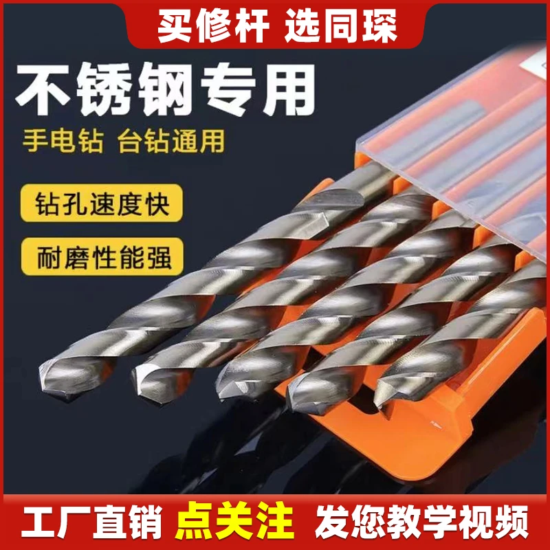 同琛粉丝福利配件钻头麻花钻水泥钻