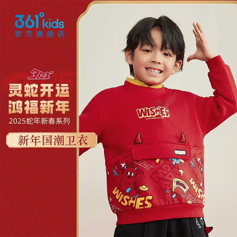 361°蛇年拜年服儿童男童加厚红色套头保暖圆领国潮新春卫衣上衣
