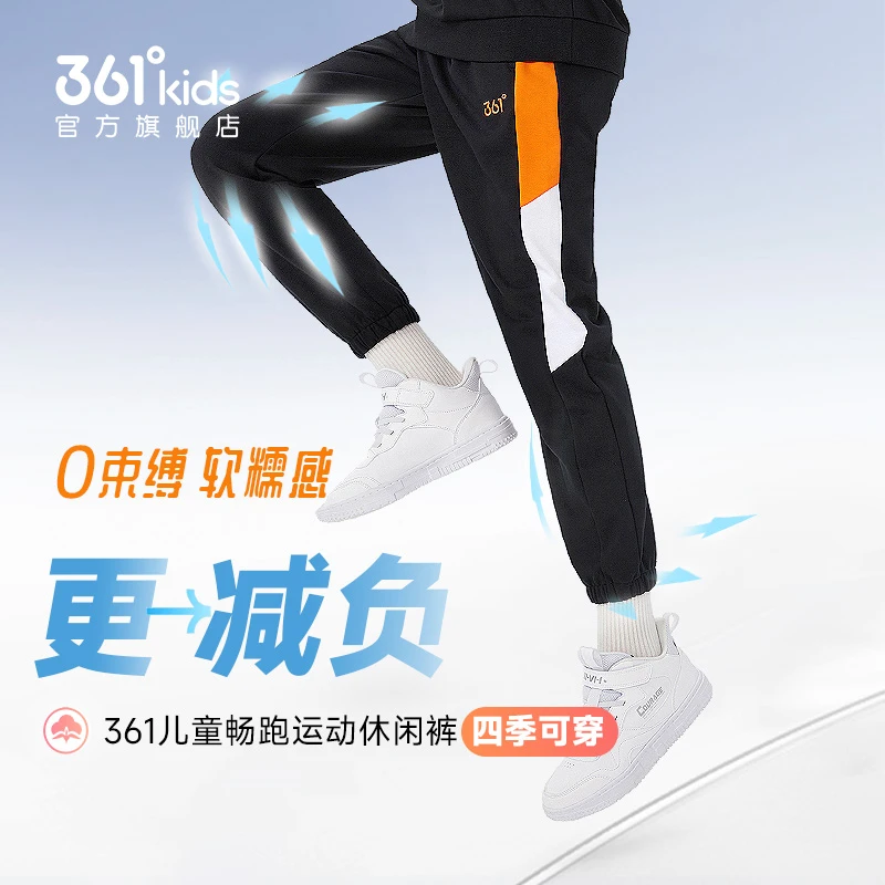 361°儿童童装男童针织长裤户外弹力春秋中大童运动长裤N52332505