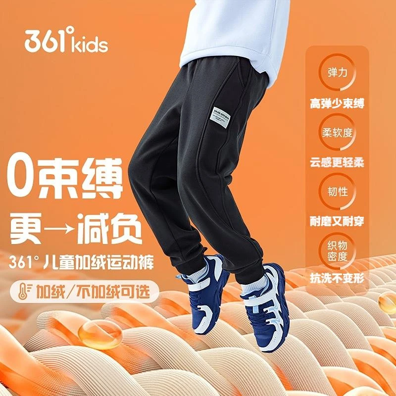 361°儿童男童女童加绒裤针织保暖柔软宽松中大童运动防寒裤子