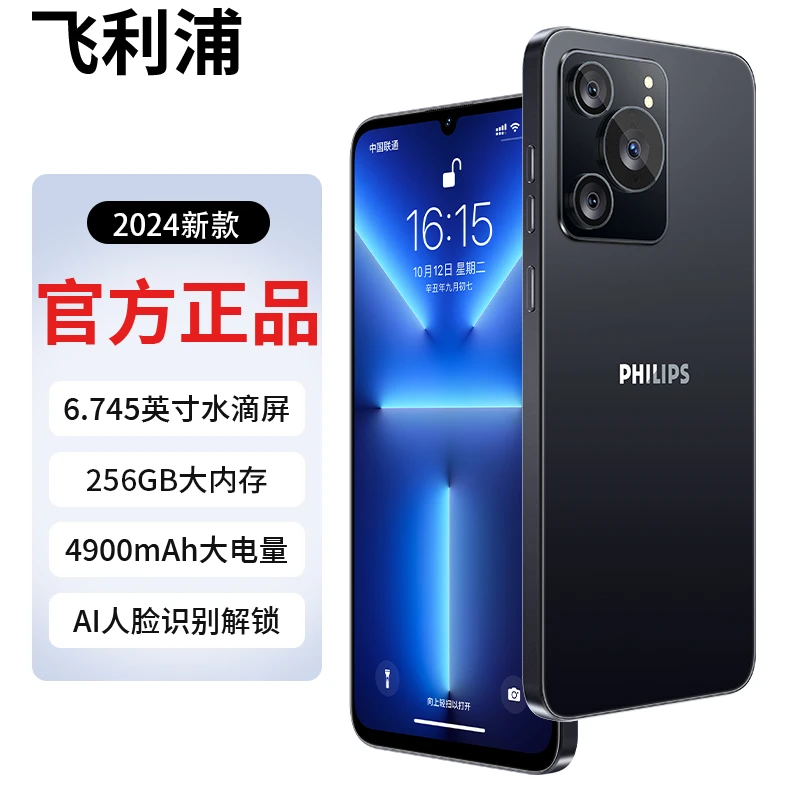 Philips/飞利浦【官方正品】飞利浦S6201新款智能手机256G大内存