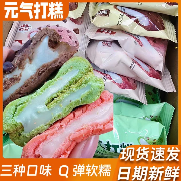 元气打糕巧克力曲奇夹心饼干糯叽叽麻薯网红零食整箱口味好吃软糯