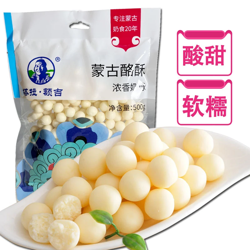 奶球内蒙古奶酪奶豆利诚塔拉额吉奶酪球奶糖儿童营养奶好吃精选