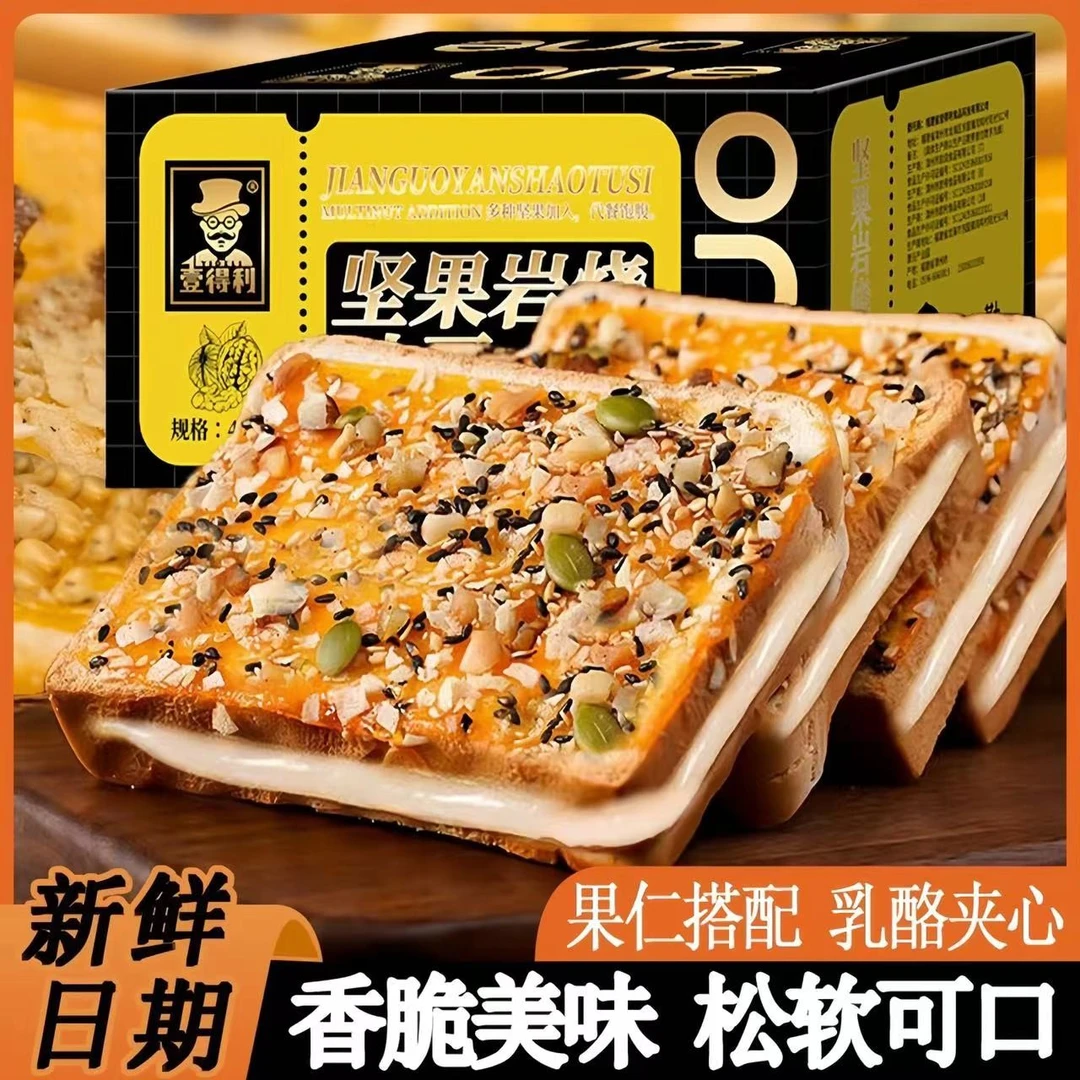坚果岩烧吐司夹心面包乳酪多涂层松软糕点心代早餐休闲懒人零食品