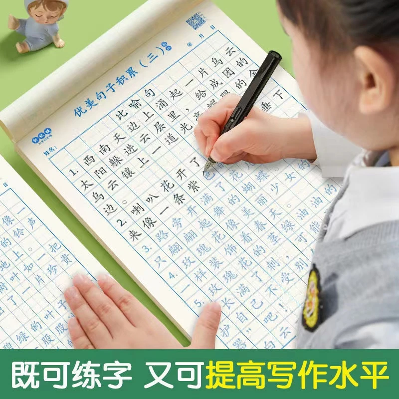 【每日优美句子】成语积累练字语文修辞手法教你写作文